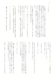 Page 120 of Gohoushi Maid-roid Miho to Uzuki to Issho ni Yojouhan Icha Love Dousei Seikatsu - preview thumbnail