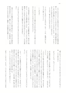 Page 126 of Gohoushi Maid-roid Miho to Uzuki to Issho ni Yojouhan Icha Love Dousei Seikatsu - preview thumbnail