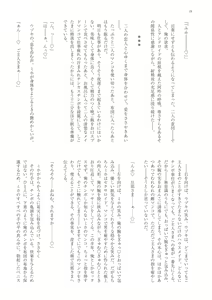 Page 132 of Gohoushi Maid-roid Miho to Uzuki to Issho ni Yojouhan Icha Love Dousei Seikatsu - preview thumbnail