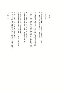 Page 3 of Gohoushi Maid-roid Miho to Uzuki to Issho ni Yojouhan Icha Love Dousei Seikatsu - preview thumbnail