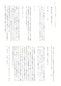 Page 40 of Gohoushi Maid-roid Miho to Uzuki to Issho ni Yojouhan Icha Love Dousei Seikatsu - preview thumbnail