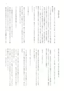 Page 5 of Gohoushi Maid-roid Miho to Uzuki to Issho ni Yojouhan Icha Love Dousei Seikatsu - preview thumbnail