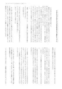 Page 51 of Gohoushi Maid-roid Miho to Uzuki to Issho ni Yojouhan Icha Love Dousei Seikatsu - preview thumbnail