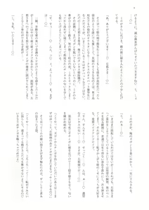 Page 52 of Gohoushi Maid-roid Miho to Uzuki to Issho ni Yojouhan Icha Love Dousei Seikatsu - preview thumbnail
