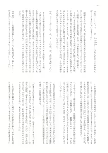 Page 56 of Gohoushi Maid-roid Miho to Uzuki to Issho ni Yojouhan Icha Love Dousei Seikatsu - preview thumbnail