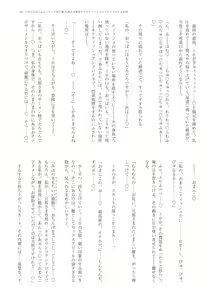 Page 87 of Gohoushi Maid-roid Miho to Uzuki to Issho ni Yojouhan Icha Love Dousei Seikatsu - preview thumbnail