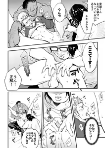 Page 14 of Katei Kyoshi - preview thumbnail