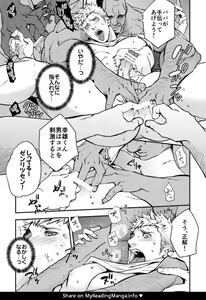 Page 15 of Katei Kyoshi - preview thumbnail