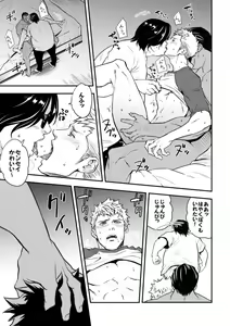 Page 21 of Katei Kyoshi - preview thumbnail