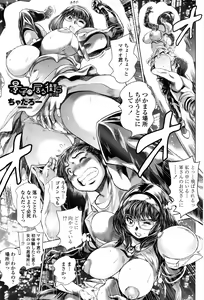 Page 121 of Keiko no Iru Machi S Ch. 1-10 - preview thumbnail