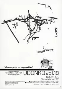 Page 16 of Udonko 18 - preview thumbnail