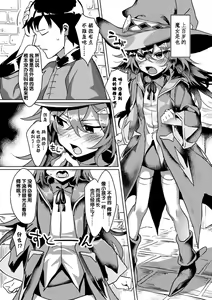Page 24 of Bessatsu Comic Unreal Ponkotsu Fantasy Heroine H ~Doji o Funde Gyakuten Saretari Ero Trap ni Hamattari!?~ Vol. 1 - preview thumbnail