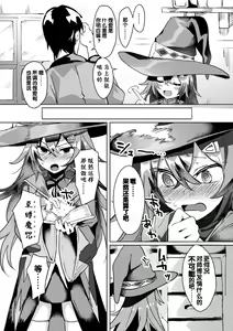 Page 26 of Bessatsu Comic Unreal Ponkotsu Fantasy Heroine H ~Doji o Funde Gyakuten Saretari Ero Trap ni Hamattari!?~ Vol. 1 - preview thumbnail