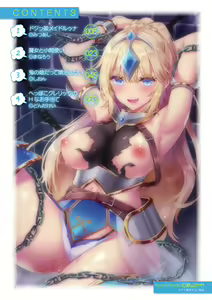 Page 4 of Bessatsu Comic Unreal Ponkotsu Fantasy Heroine H ~Doji o Funde Gyakuten Saretari Ero Trap ni Hamattari!?~ Vol. 1 - preview thumbnail
