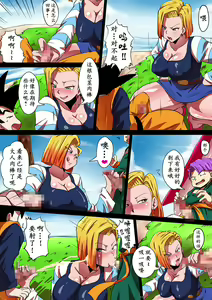 Page 12 of [Yuzuponz (Rikka Kai) SHOTACON HOLE Shinkon Hitozuma 18-gou no Tsukinai Seiyoku (Dragon Ball Z) [Chinese] [D狗汉化] [Digital] - preview thumbnail