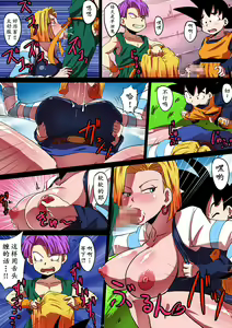 Page 13 of [Yuzuponz (Rikka Kai) SHOTACON HOLE Shinkon Hitozuma 18-gou no Tsukinai Seiyoku (Dragon Ball Z) [Chinese] [D狗汉化] [Digital] - preview thumbnail