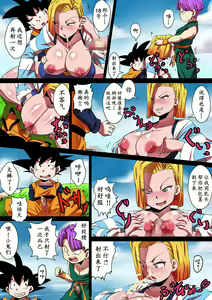 Page 14 of [Yuzuponz (Rikka Kai) SHOTACON HOLE Shinkon Hitozuma 18-gou no Tsukinai Seiyoku (Dragon Ball Z) [Chinese] [D狗汉化] [Digital] - preview thumbnail
