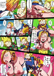Page 18 of [Yuzuponz (Rikka Kai) SHOTACON HOLE Shinkon Hitozuma 18-gou no Tsukinai Seiyoku (Dragon Ball Z) [Chinese] [D狗汉化] [Digital] - preview thumbnail