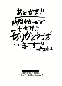 Page 21 of Ore ga Otasa no Hime | 내가 오타쿠 서클의 공주 - preview thumbnail