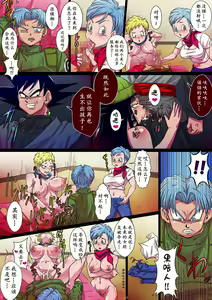 Page 13 of SOAP!! Kairaku e no Hankou!! Okasareta Chou Zetsurin Mai to Trunks - preview thumbnail