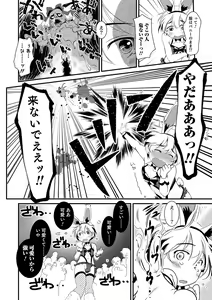 Page 106 of Otokonoko HEAVEN Vol. 54 - preview thumbnail