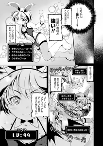 Page 107 of Otokonoko HEAVEN Vol. 54 - preview thumbnail