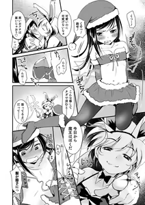 Page 110 of Otokonoko HEAVEN Vol. 54 - preview thumbnail