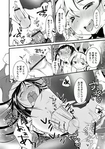 Page 114 of Otokonoko HEAVEN Vol. 54 - preview thumbnail