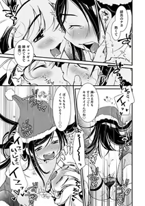 Page 117 of Otokonoko HEAVEN Vol. 54 - preview thumbnail