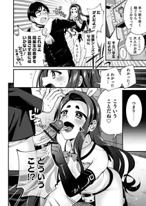 Page 12 of Otokonoko HEAVEN Vol. 54 - preview thumbnail