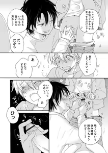 Page 122 of Otokonoko HEAVEN Vol. 54 - preview thumbnail