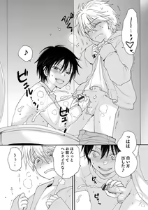 Page 123 of Otokonoko HEAVEN Vol. 54 - preview thumbnail