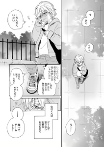 Page 124 of Otokonoko HEAVEN Vol. 54 - preview thumbnail