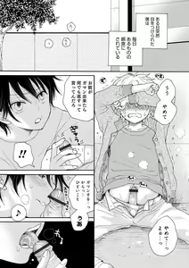 Page 125 of Otokonoko HEAVEN Vol. 54 - preview thumbnail