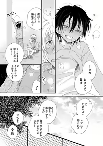 Page 128 of Otokonoko HEAVEN Vol. 54 - preview thumbnail
