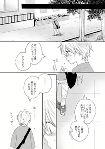 Page 129 of Otokonoko HEAVEN Vol. 54 - preview thumbnail