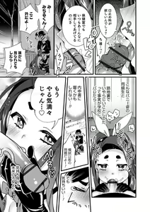 Page 13 of Otokonoko HEAVEN Vol. 54 - preview thumbnail