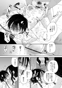 Page 131 of Otokonoko HEAVEN Vol. 54 - preview thumbnail