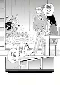Page 136 of Otokonoko HEAVEN Vol. 54 - preview thumbnail