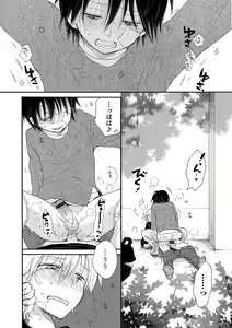 Page 137 of Otokonoko HEAVEN Vol. 54 - preview thumbnail