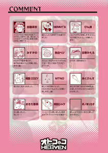 Page 141 of Otokonoko HEAVEN Vol. 54 - preview thumbnail