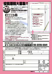 Page 142 of Otokonoko HEAVEN Vol. 54 - preview thumbnail