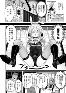 Page 18 of Otokonoko HEAVEN Vol. 54 - preview thumbnail