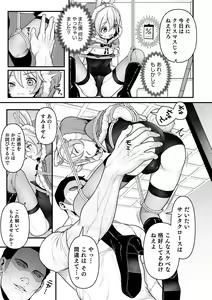Page 19 of Otokonoko HEAVEN Vol. 54 - preview thumbnail