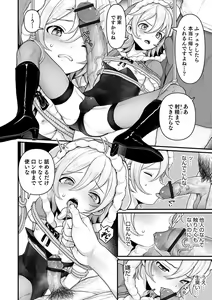 Page 20 of Otokonoko HEAVEN Vol. 54 - preview thumbnail