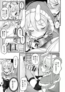 Page 21 of Otokonoko HEAVEN Vol. 54 - preview thumbnail