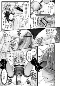 Page 27 of Otokonoko HEAVEN Vol. 54 - preview thumbnail