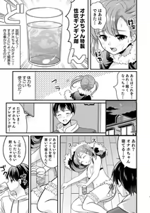 Page 35 of Otokonoko HEAVEN Vol. 54 - preview thumbnail