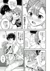 Page 39 of Otokonoko HEAVEN Vol. 54 - preview thumbnail