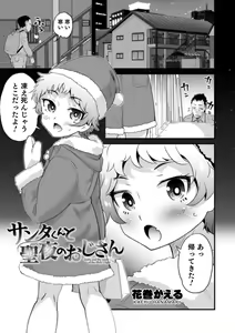 Page 45 of Otokonoko HEAVEN Vol. 54 - preview thumbnail